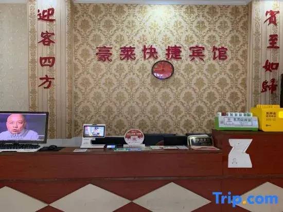 Shanghai Haolai Express Hotel (Sunny Ideal City)