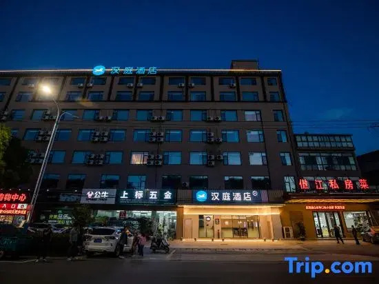 HanTing Hotel (Nantong Rugao Changjiang Town)