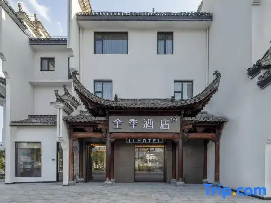 Quanji Huangshan Hongcun Scenic Area Tourist Center Hotel