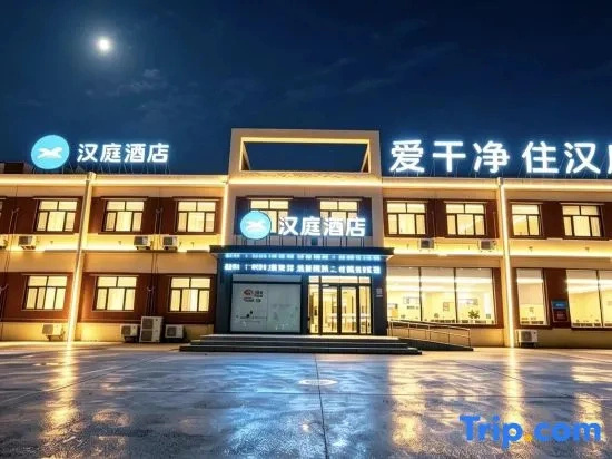 Hanting Hotel (Guangping Store)