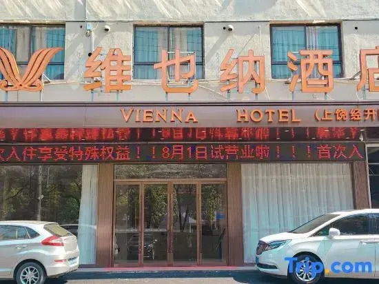Vienna Hotel (Qianshan Branch, Shangrao Economic Development Zone)