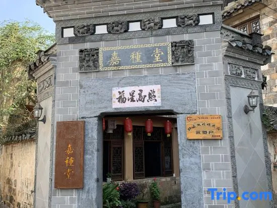 Jixian Jiazhongtang Homestay