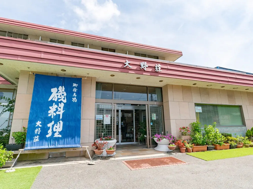 Onjuku Onsen Oonoso