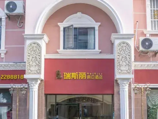 Ruisli Holiday Hotel (Hechi Vocational Education Center Branch)