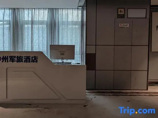 Zhongzhou Military-themed Homestay