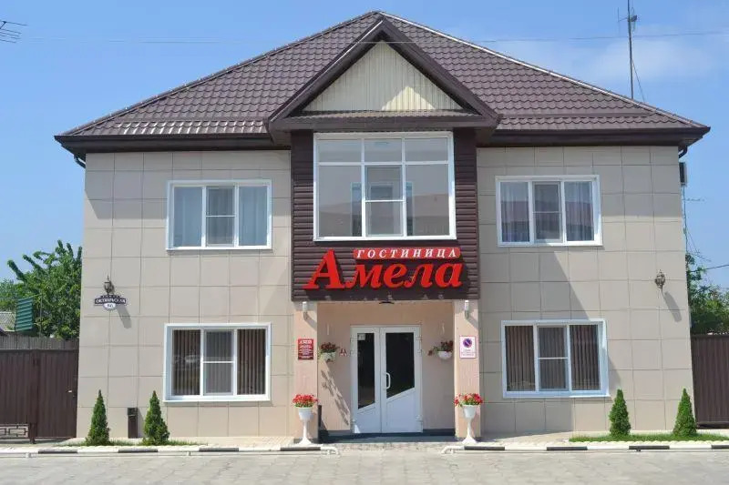 Амела