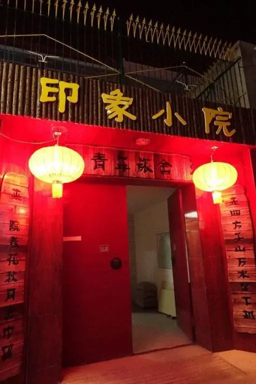 Impression Xiaoyuan Youth Hostel