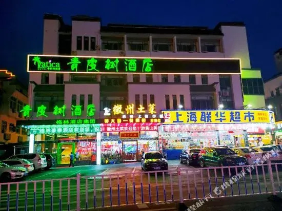 Pod Inn Huangshan South Gate Branch