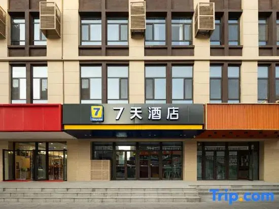 7Days Inn Hotel (Tianshui Railway Station)