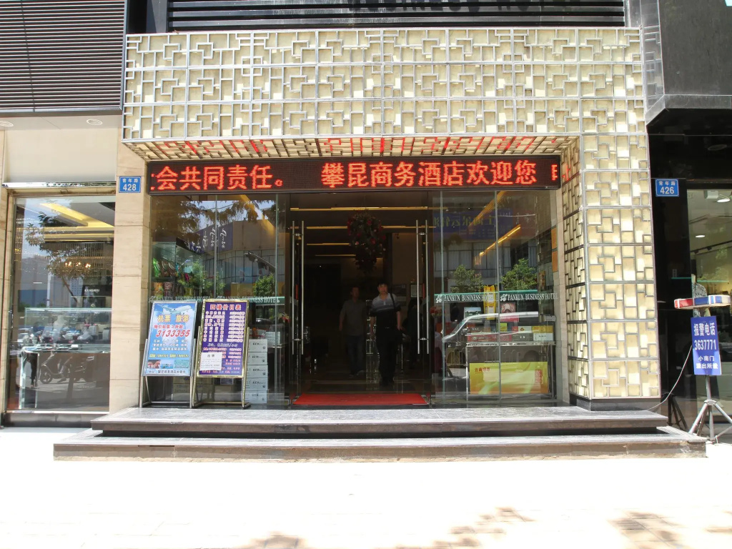 Pankun Business Hotel