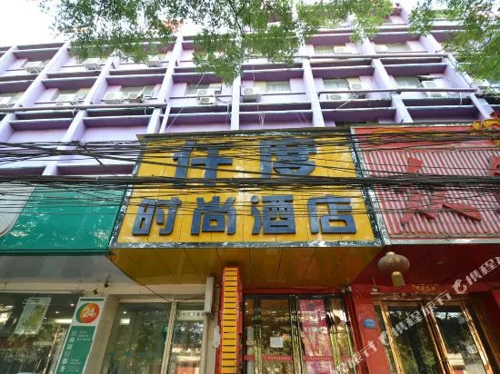Qiandu Fashion Hotel (University Road Antique City)