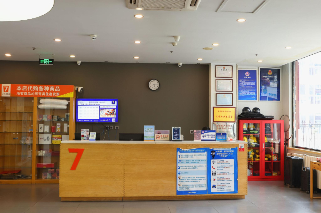 7 Days Premium (Beijing Dabaotai Luhua Road)