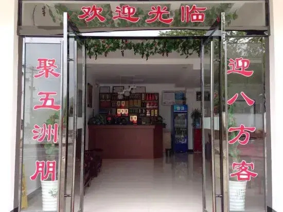 Taohuatan Baoyu Inn