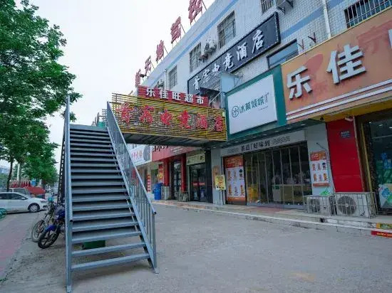Baoji Shousu E-sports Hotel