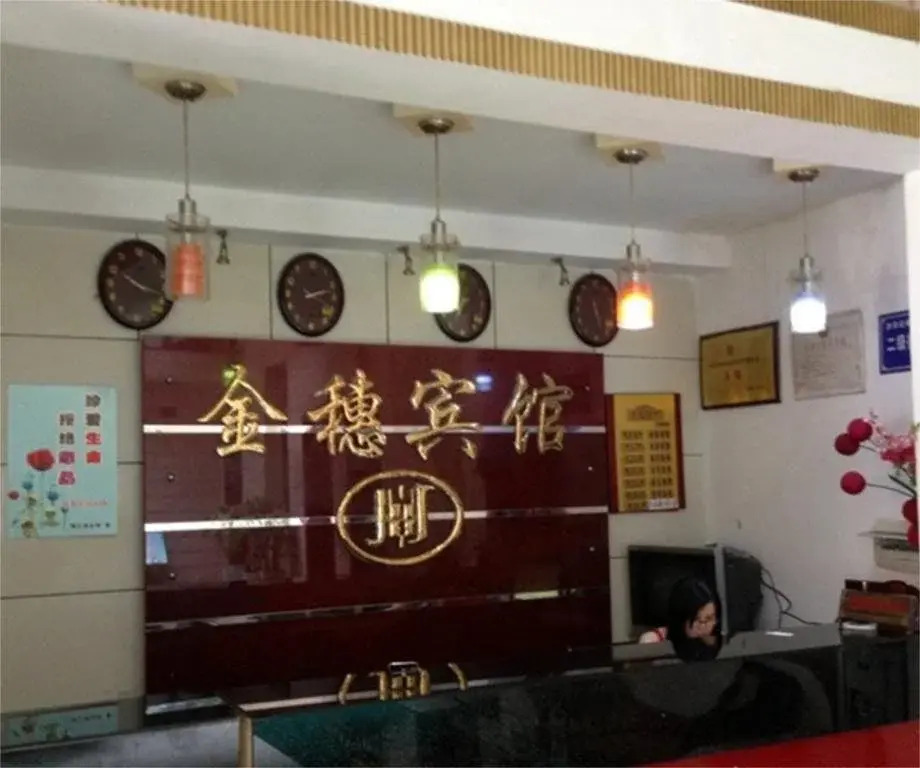 Cangxi Jinsui Inn