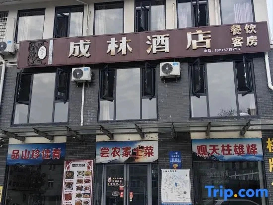 Tianzhushan Chenglin Hotel