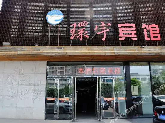 Shijiazhuang Huanyu Hotel (Beiguo Mall)