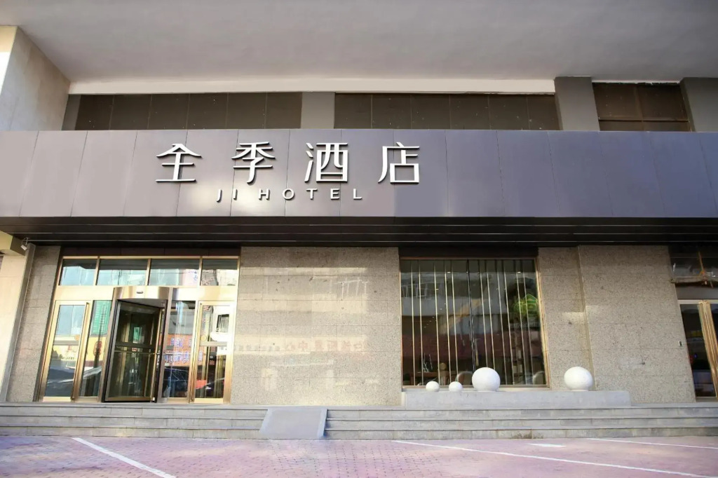 Hanting Hotel (Harbin Zhonghua Baroque Store)