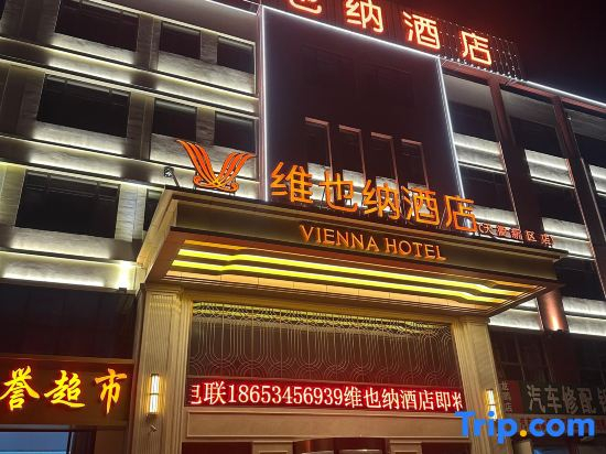Vienna Hotel (Dezhou Tianzhu New Area)