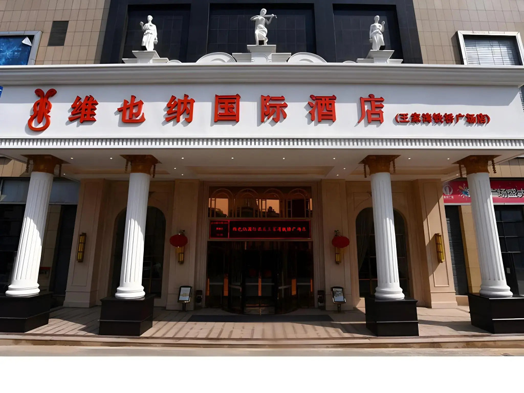Vienna International Hotel (Wuhan Wangjiawan Tieqiao Square)