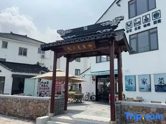 Qixian Lane No. 6 Homestay