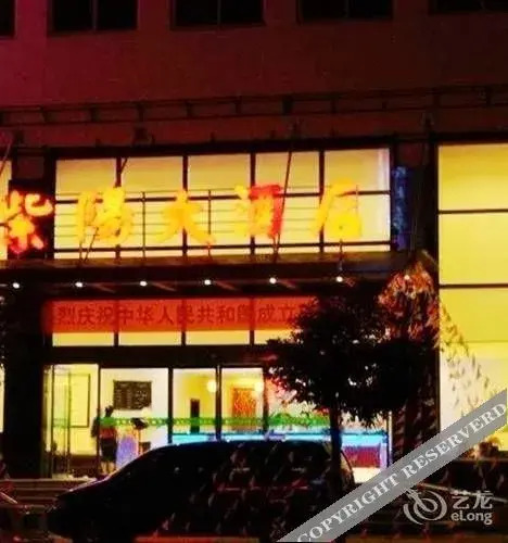 Ziyang Hotel