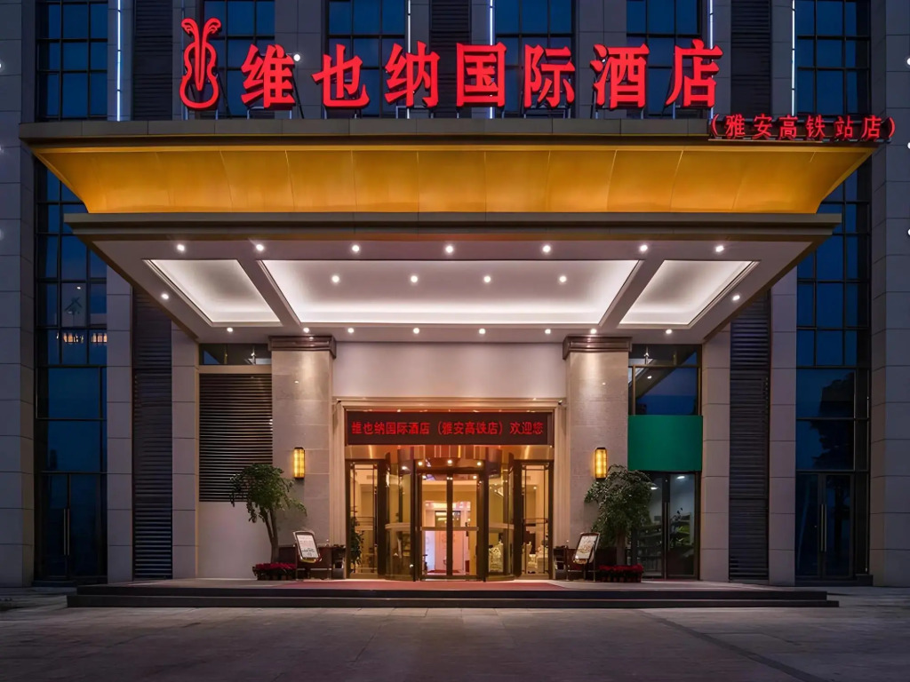 Vienna International Hotel (Ya'an High-speed Railway Station)