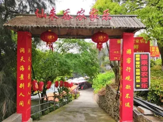 Xianlaiao Hostel
