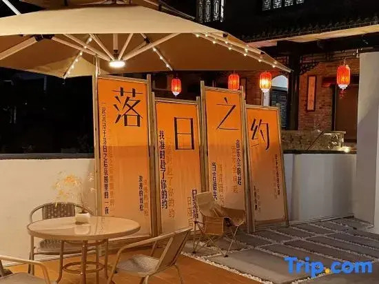 Yuanjia Village Sunrise Qingmu Homestay