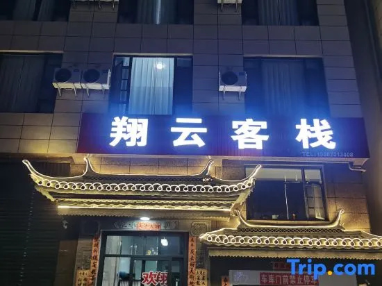 Xiangyun Chinese Inn