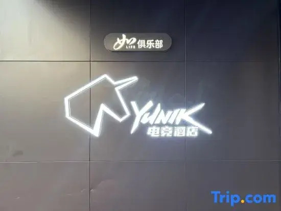 YUNIK Esports Hotel (Lianhua Bridge Branch Beijing )