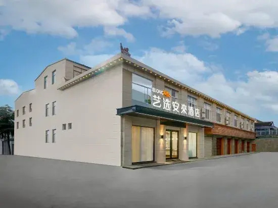 Elong Me Anlai Hotel (Shanghai Jinshan Industrial Zone)