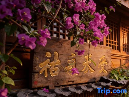 HuaFangYunShe homestay