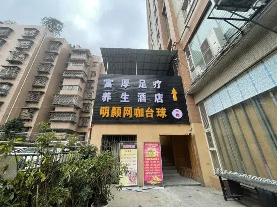 Guiyang Fuhou Hotel (Huaguoyuan Taiciqiao Metro Station Branch)