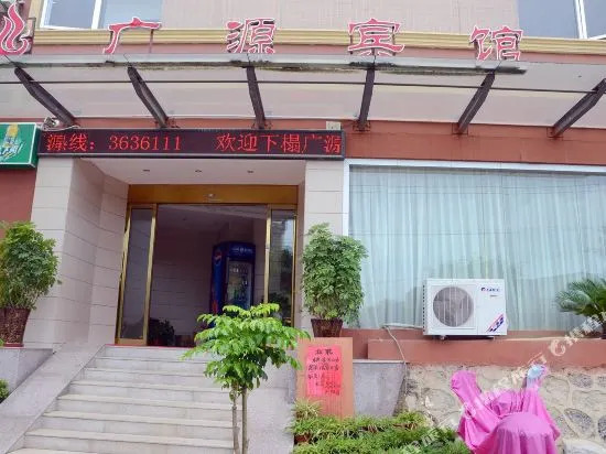 Guilin Haiyana Hotel (Baicheng Railway Station Too Square)
