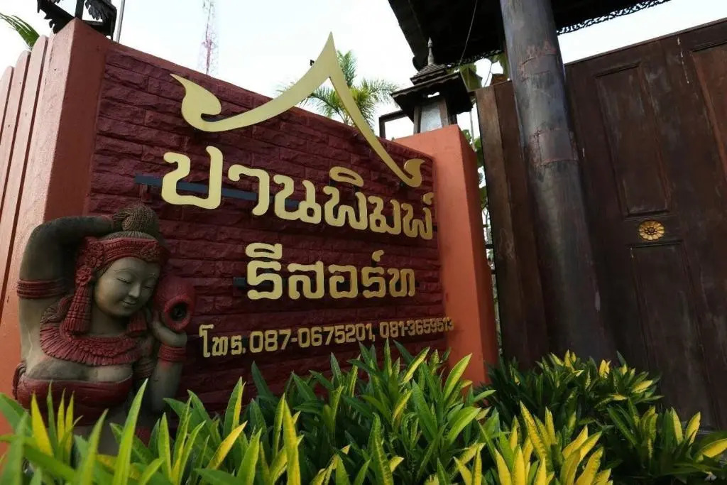 Panpim Resort