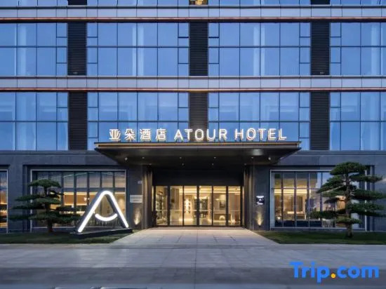 Atour Hotel Wuxi East Station Yingyue Lake Park Subway Station