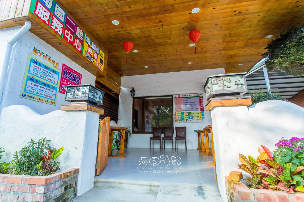 Hai Yuan Hotel 2