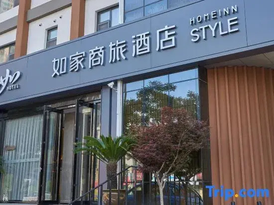 Homeinn Selected Hotel (Yantai Muping Zhenhua Commercial Building Store)
