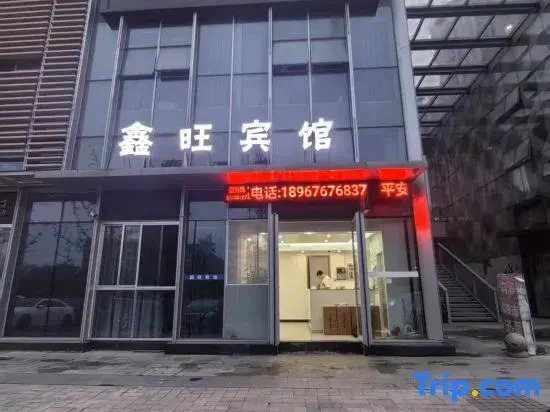 Xinwang Hotel (Taizhou Hospital East Campus)