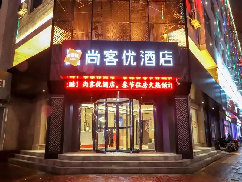 Thank Inn Chain Hotel Shanxi Yuncheng Ruicheng County Dongmao Plaza Store