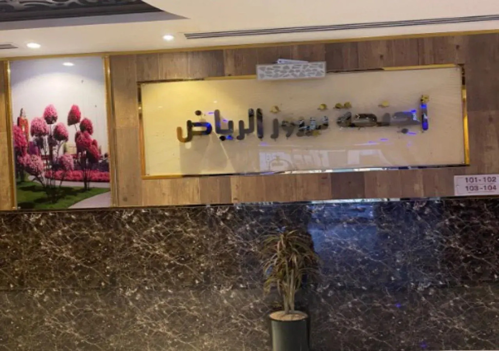 Newroz Riyadh 3 Furnished Apartments-Namar