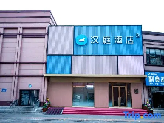 HanTing Hotel (Dalian Lvshunkou)