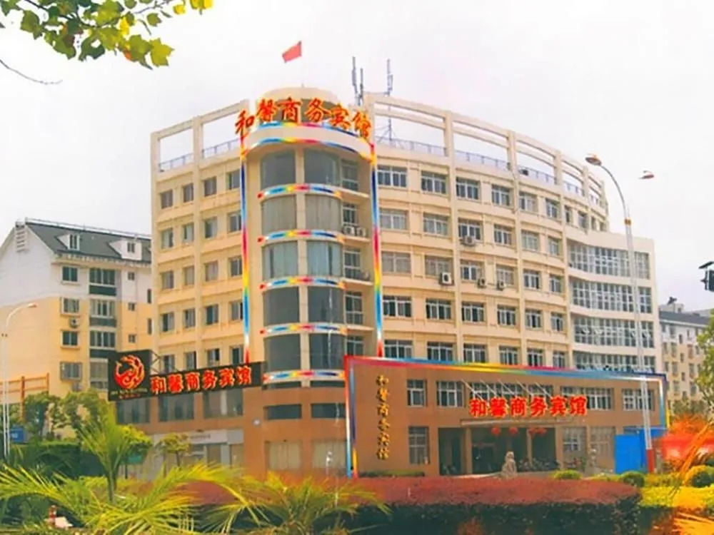 Ji'an Hexin Business Hotel