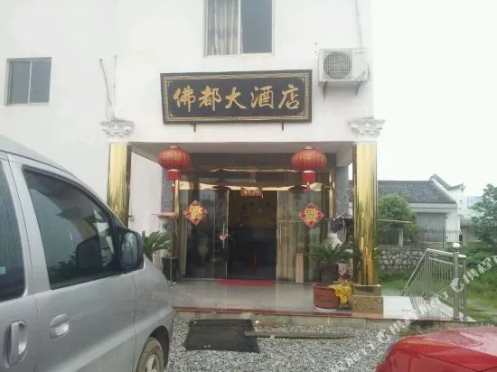 Fodu Inn