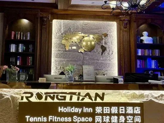 Holiday Inn Rongtian