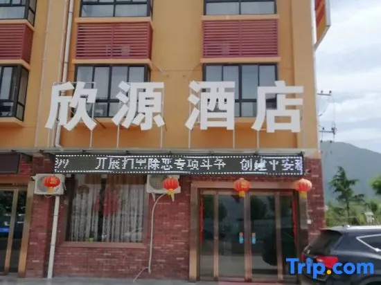 Xinyuan Hotel