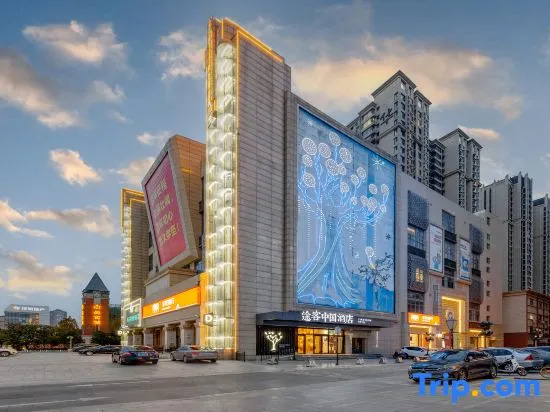 Tuke China Hotel （hualinguoji bolinzhuang subway）