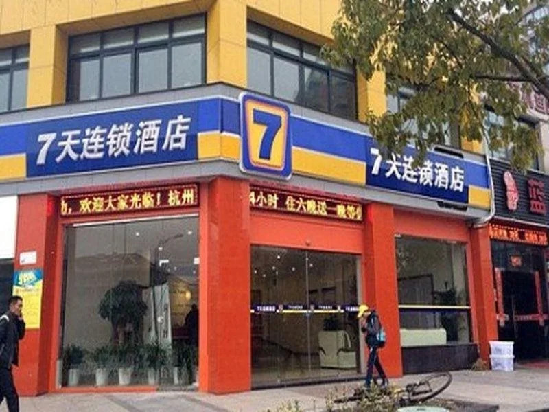 7Days Inn Hangzhou Xiasha