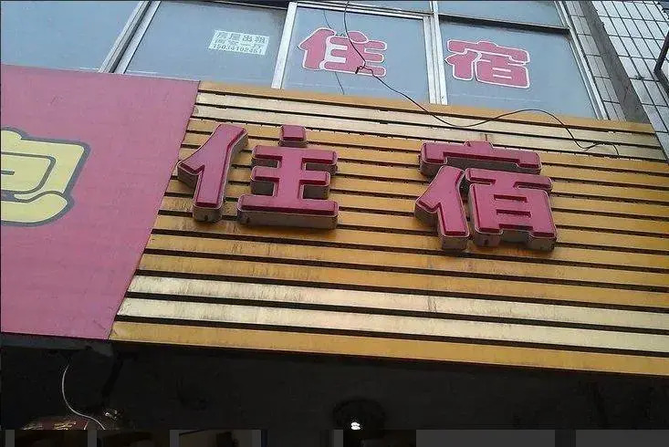 Taiyuan Shuya Inn